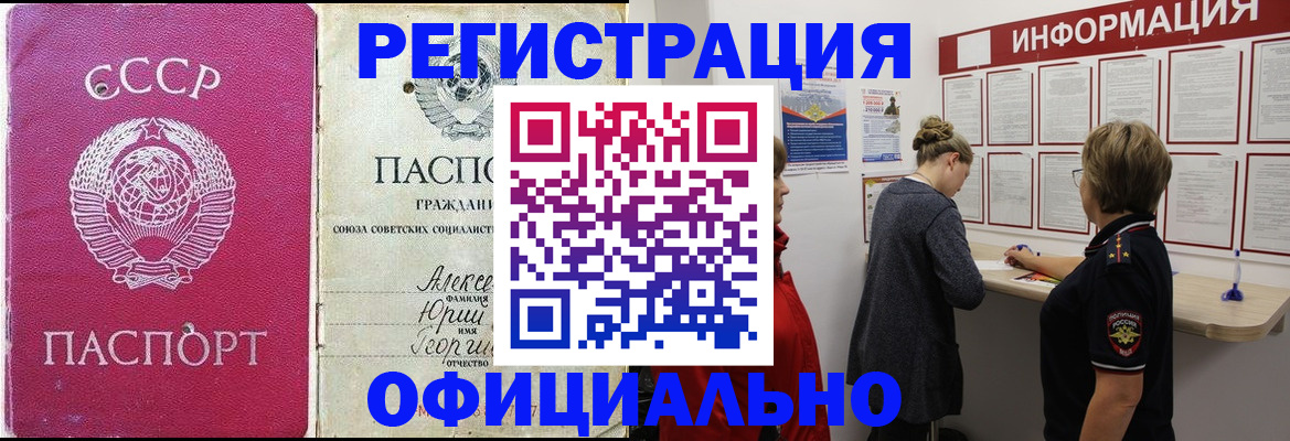 временная регистрация в Владимире