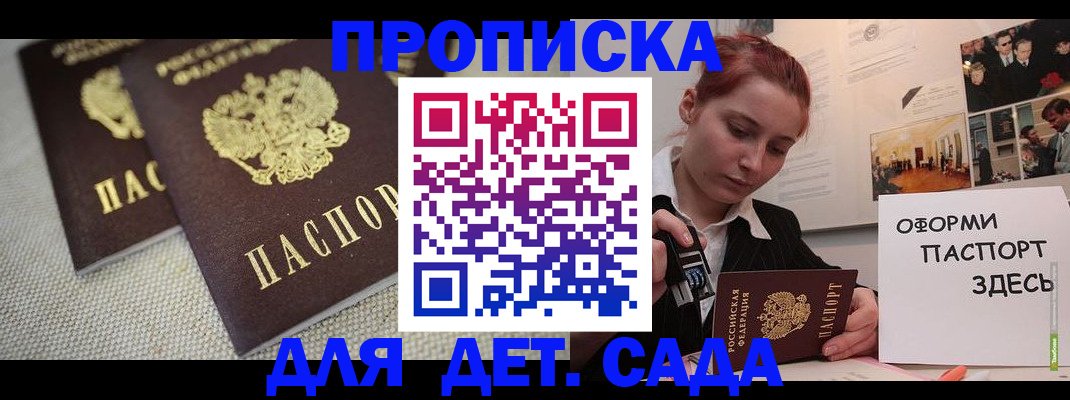 временная регистрация в Владимире