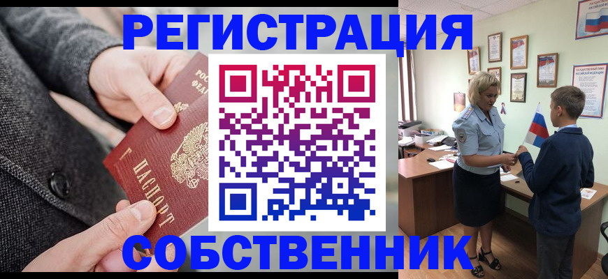 прописка гарантия в Владимире