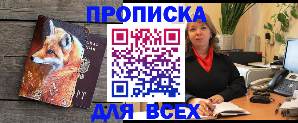 временная регистрация для всех в Владимире