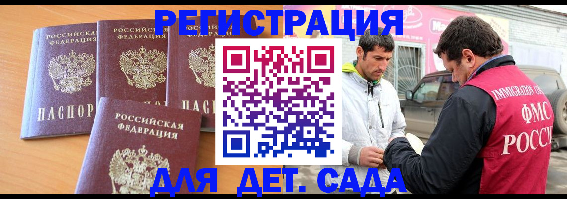 прописка для кредита в Владимире