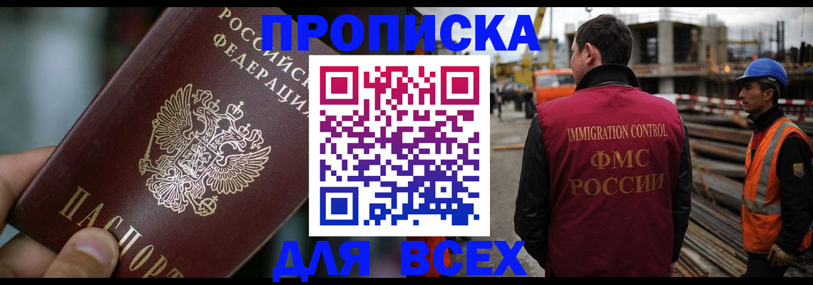 временная регистрация гарантия в Владимире